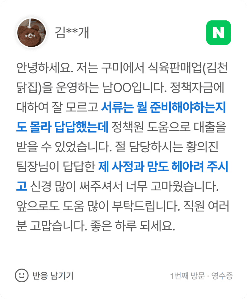 정책원 후기