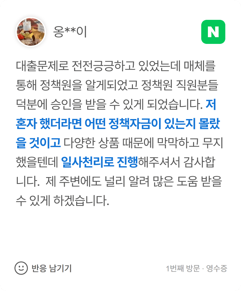 정책원 후기